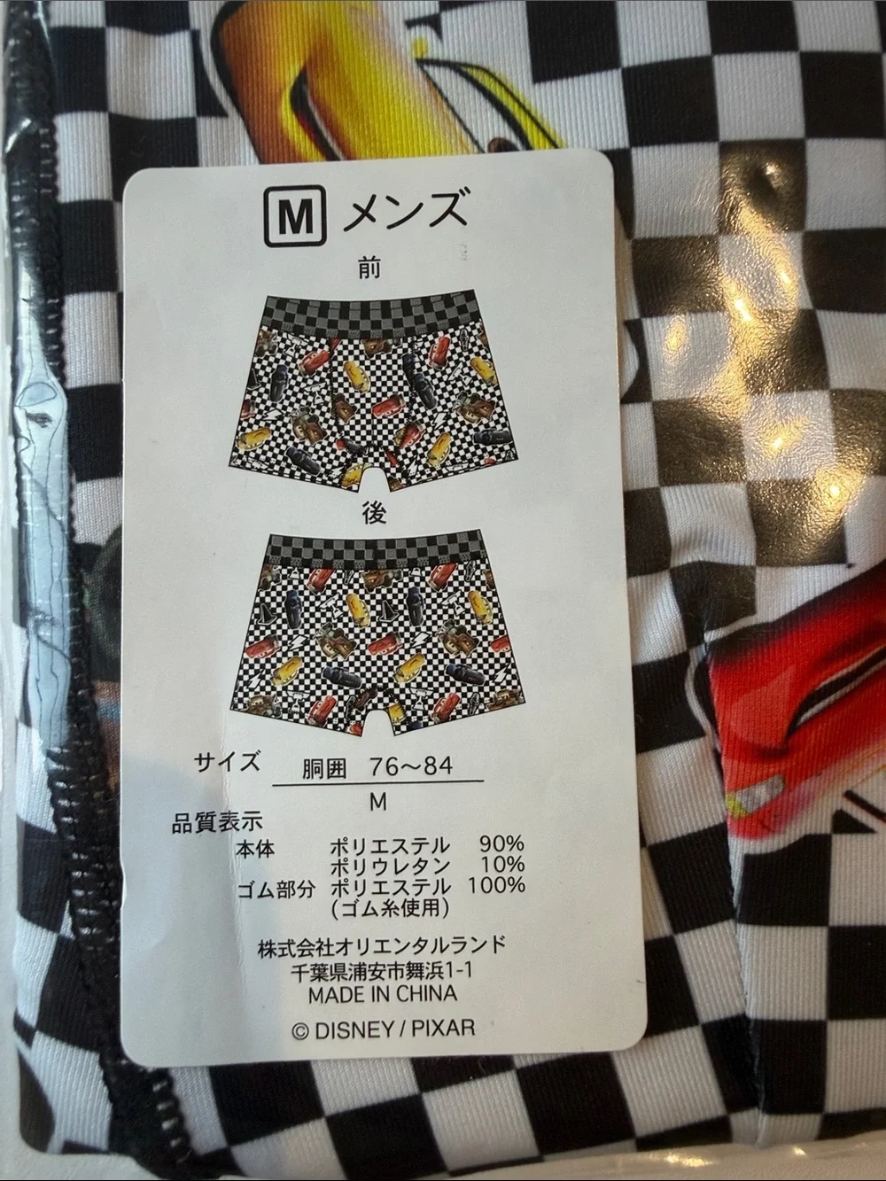 Disney Cars Men’s Boxers size M